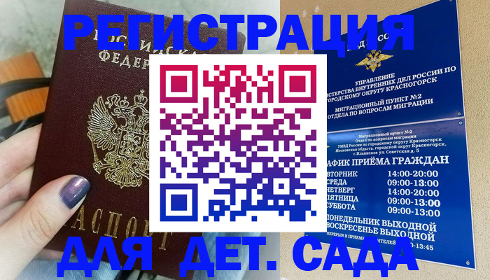 временная регистрация гарантия в Смоленской области