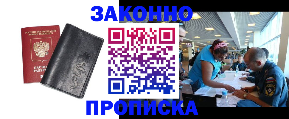 временная регистрация госуслуги в Смоленской области